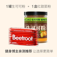Chef Jiang's 200g raw cocoa powder, unalkalized for drinking, hot chocolate, cocoa beans in pure cans, for home use thumbnail 6