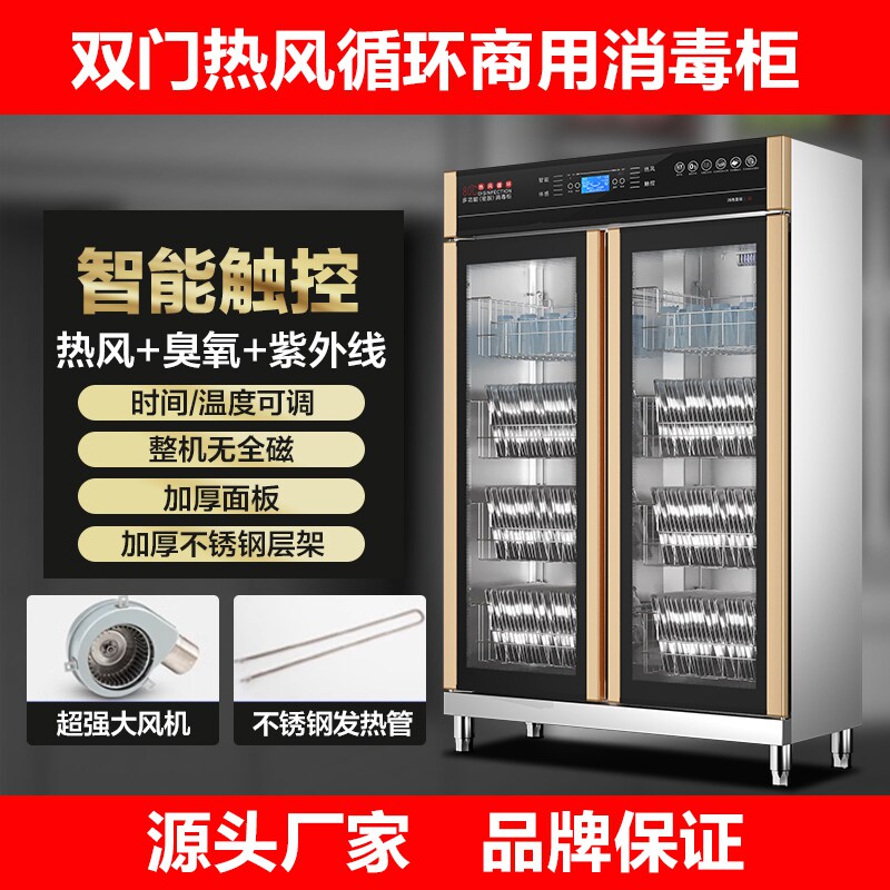 商用消毒柜双门立式大容量热风循环餐具保洁柜食堂不锈钢消毒碗柜