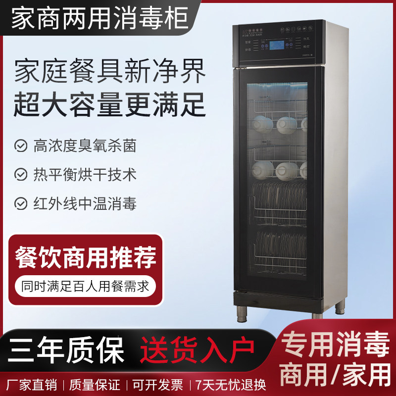 康焱消毒柜商用餐饮大容量立式饭店酒店碗筷餐具家用消毒碗柜