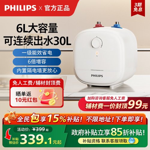 一级能效 国家补贴 储水小厨宝 2000W速热