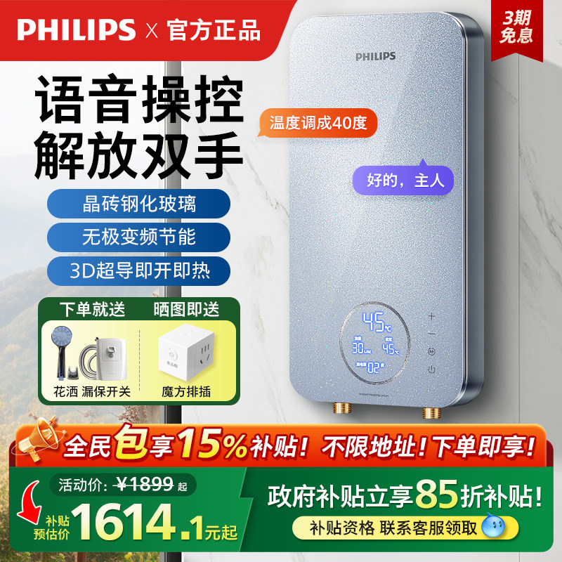 国家补贴15%飞利浦官方正品