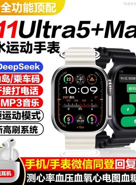 华强北S11顶配版新款Ultra心率S10运动iwatch手环智能手表防水