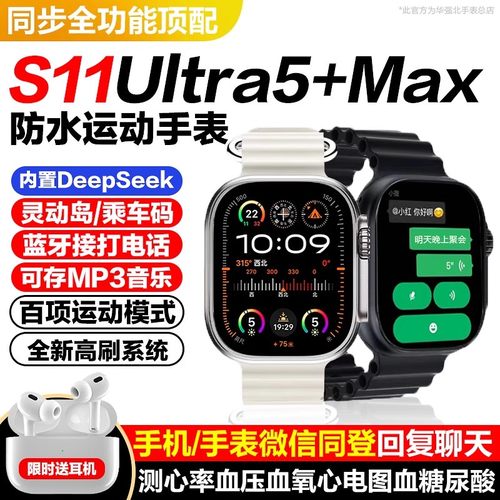 华强北S11顶配版新款Ultra心率S10运动iwatch手环智能手表防水