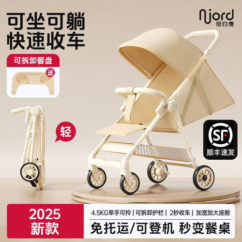 尼约德儿童手推车0-6岁2025新款