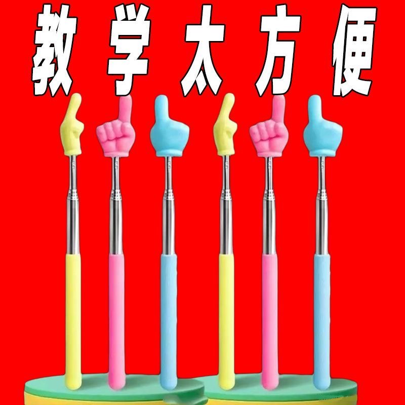 可伸缩指读棒教师专用幼儿早教