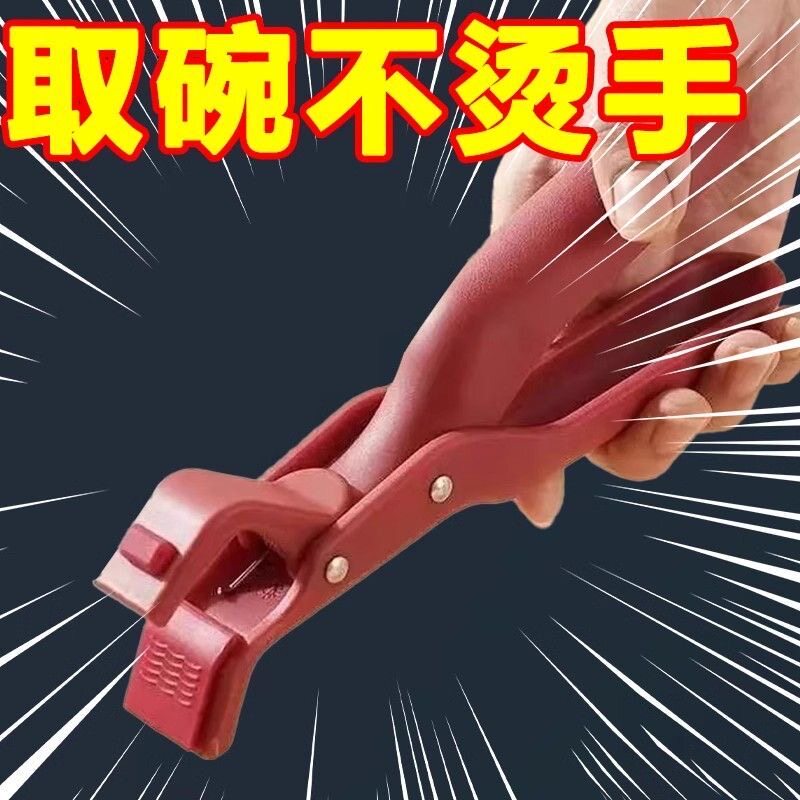 防烫防滑硅胶取碗夹专用防烫夹