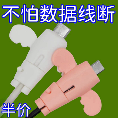 新款线头套小天使数据线保护套