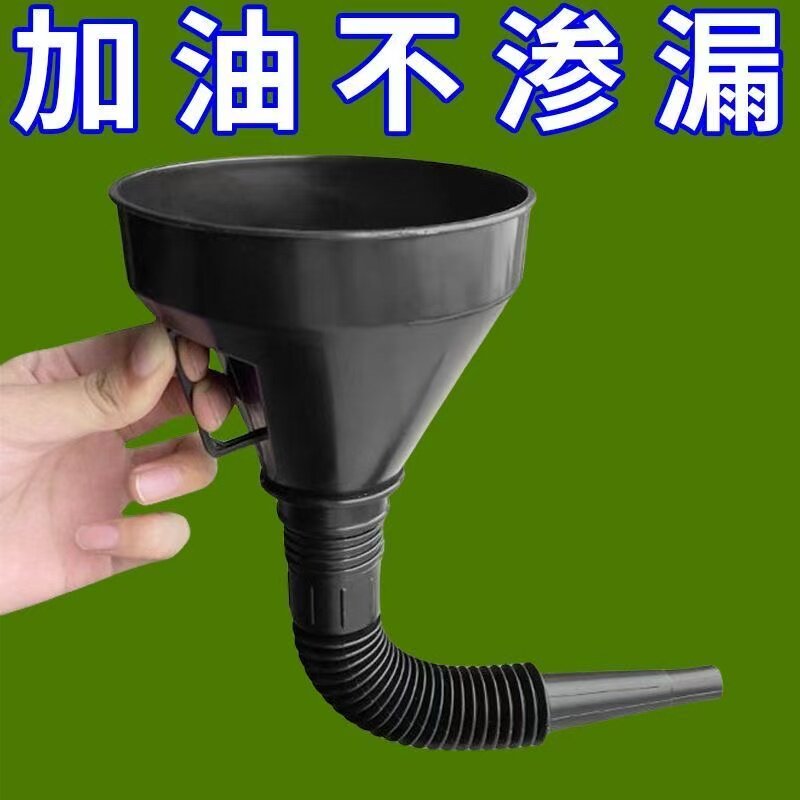 汽摩通用加油漏斗带滤网