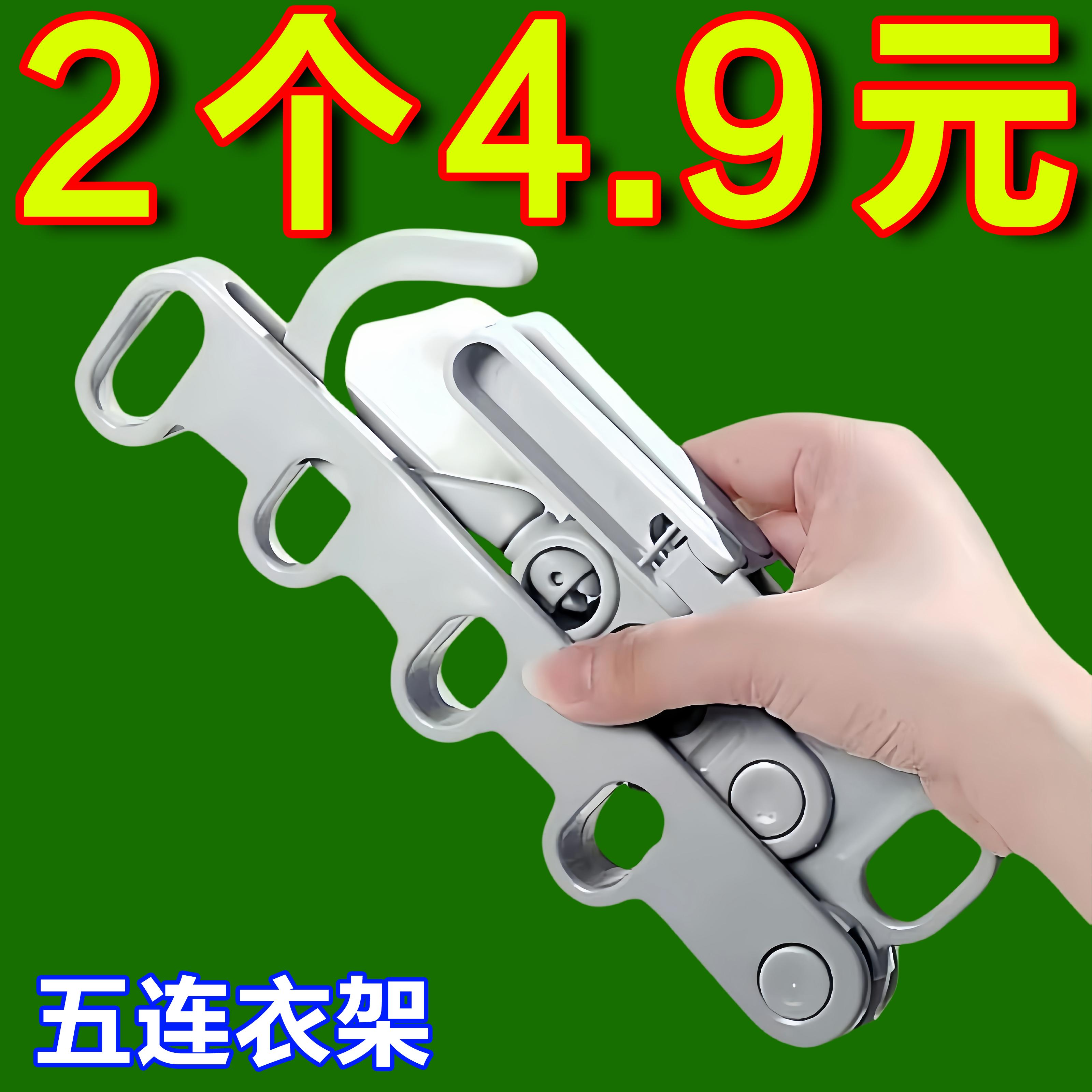 五孔折叠旅行便携式挂衣服