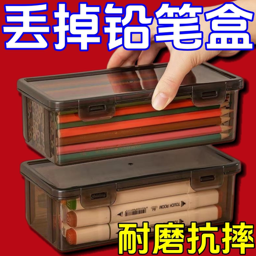 透明大容量文具收纳盒
