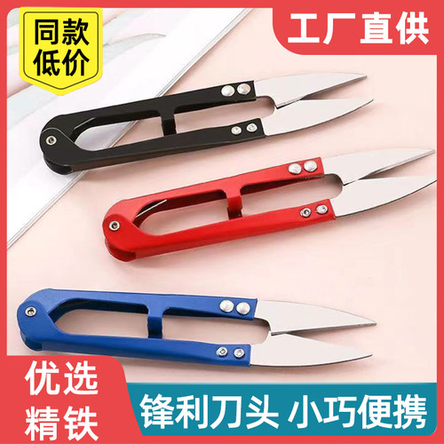 家用手工十字绣剪线头专用