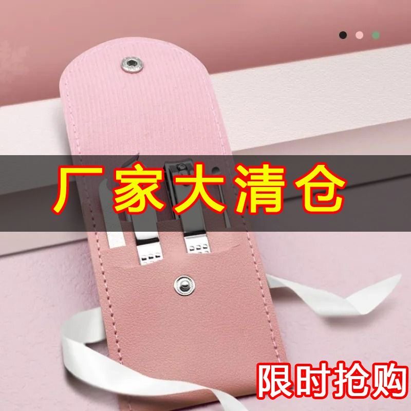 新款指甲刀四件套装宿舍便携式