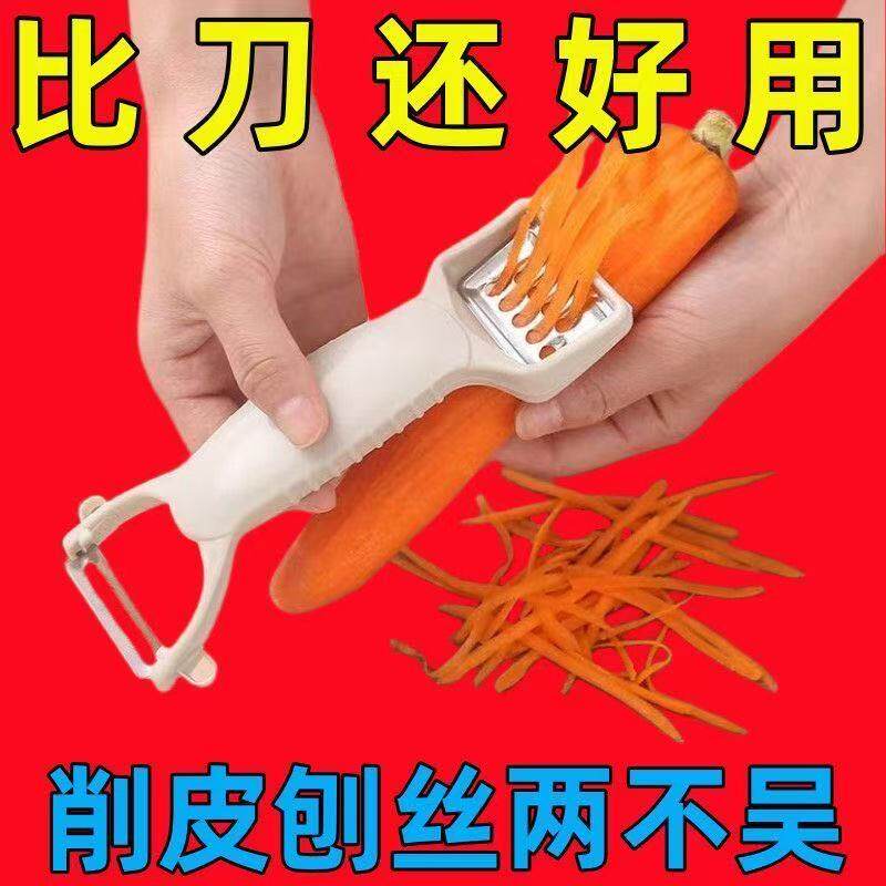 家用双头多功能瓜果土豆削皮器