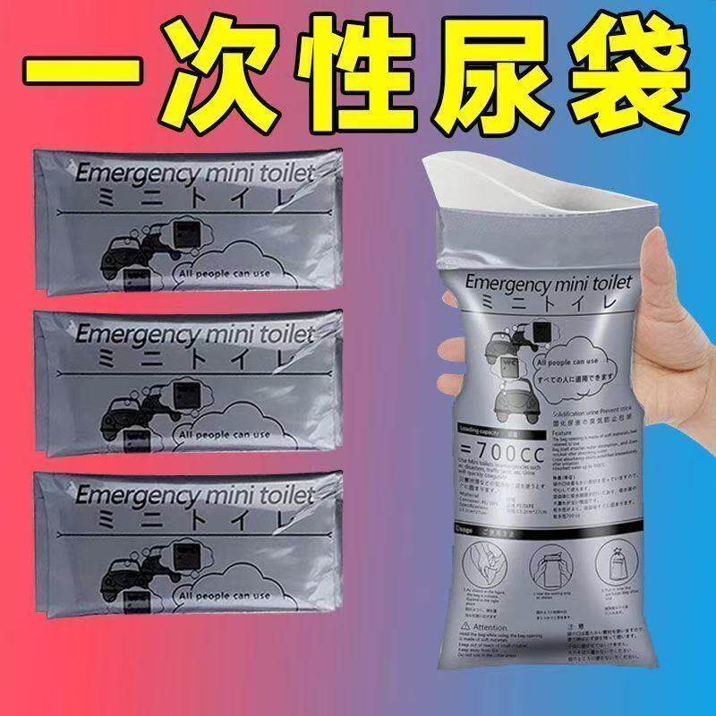 应急小便神器车载尿袋一次性折叠便携尿壶男女通用旅行车用厕所