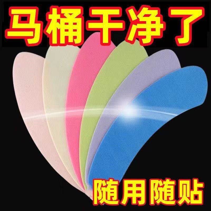 粘贴式四季通用马桶垫
