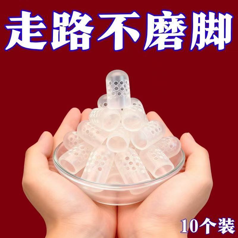 硅胶脚趾保护套防磨防水透气