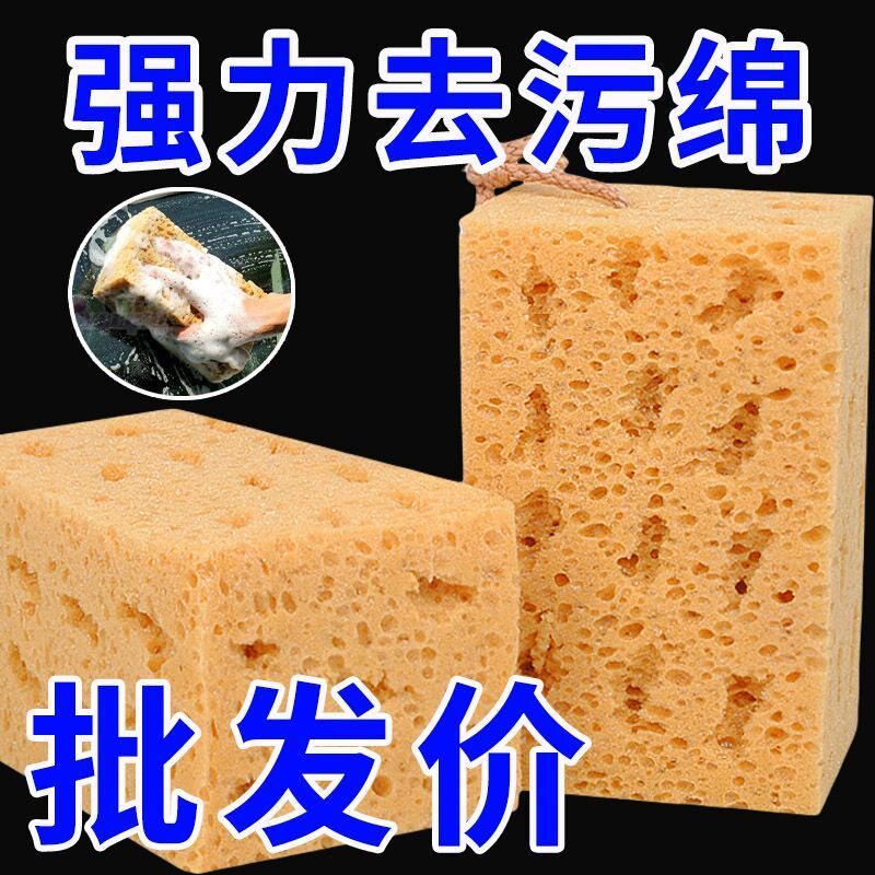 洗车海绵专用特大号强力去污神器
