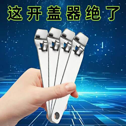 口服液开瓶器多功能开盖器