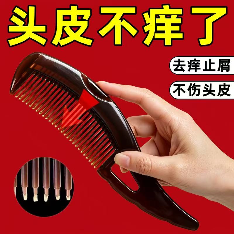 去油脂粒免洗头便携静电按摩梳