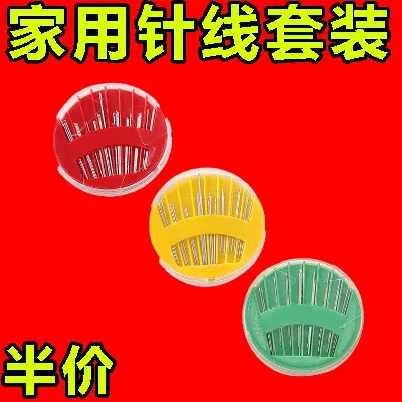 家用缝衣针被子针毛衣针缝纫针手工针优质高档手缝针优质金尾针盒