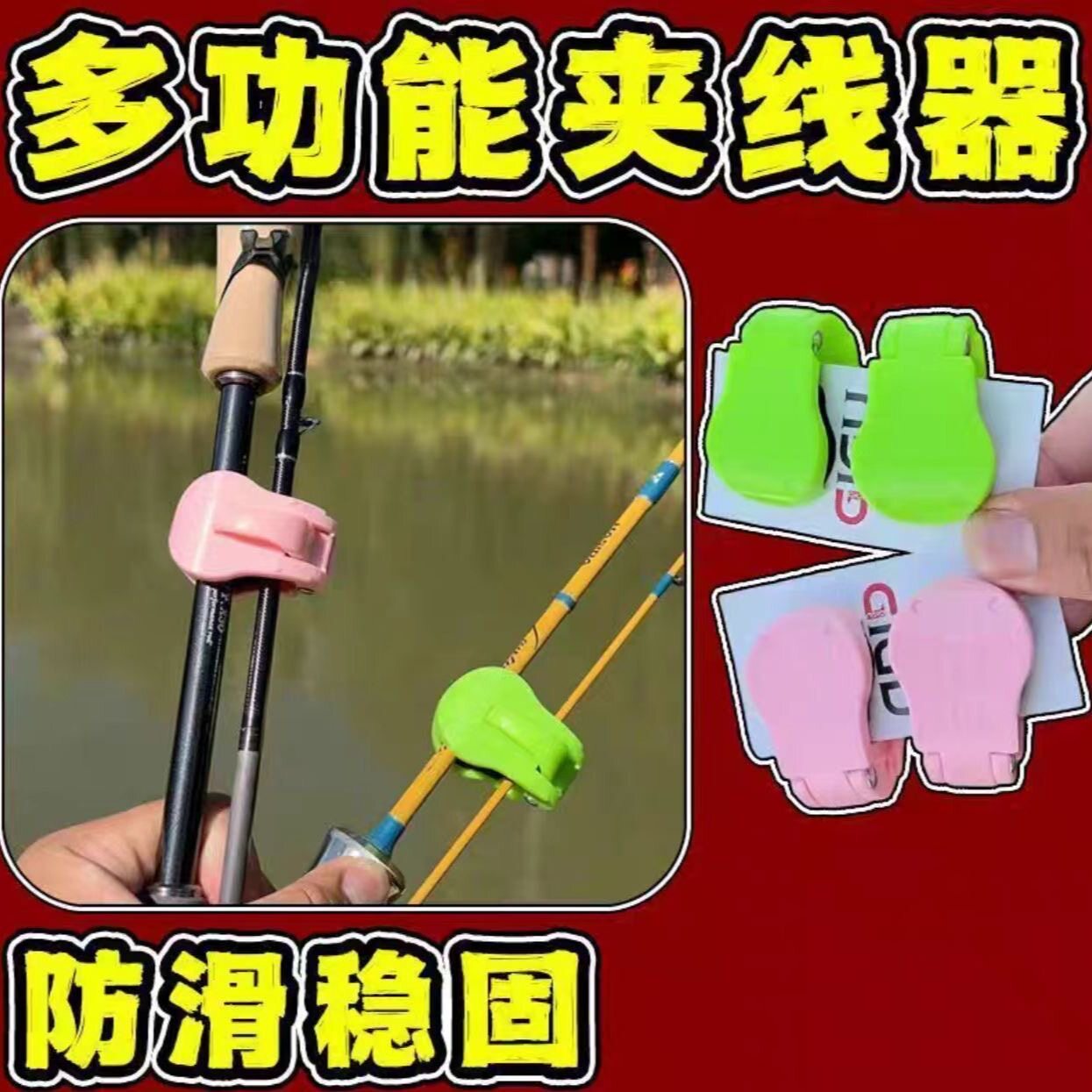 路亚竿收纳神器多功能束竿器微物束杆带保护夹筏竿鱼竿捆绑固定器