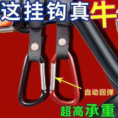 通用前置电动车免打孔头盔挂钩