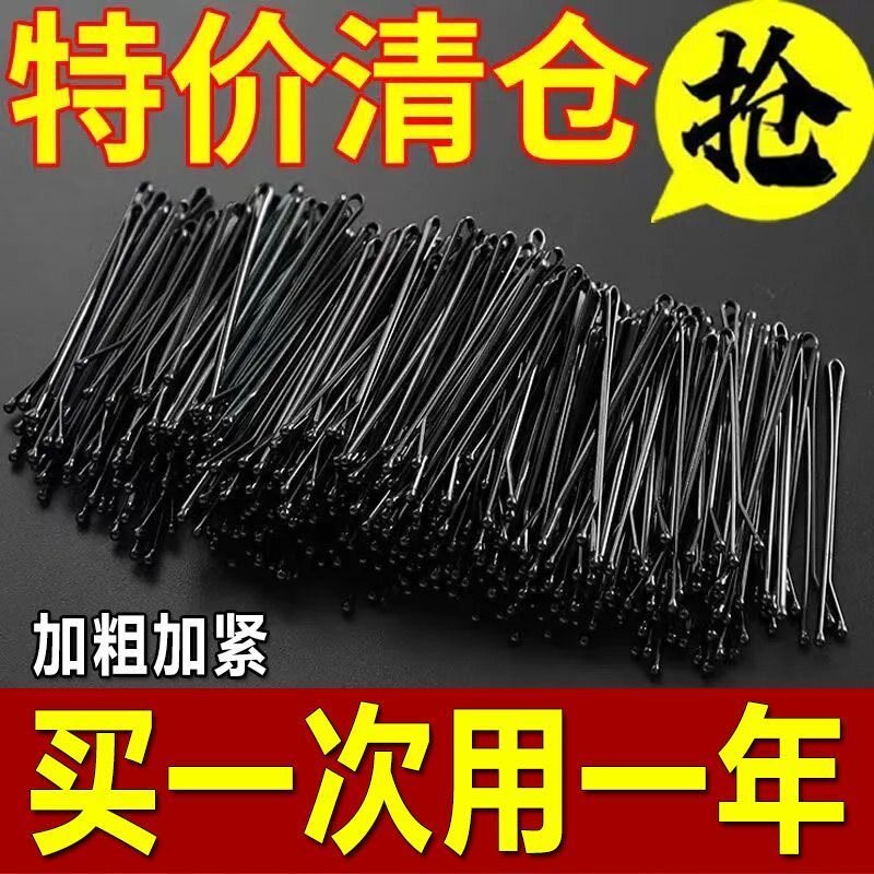 黑色一字夹发夹韩国成人