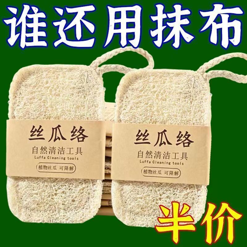 天然丝瓜络洗碗刷加厚清洁锅刷