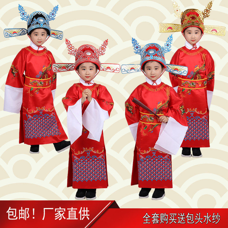 女驸马儿童演出状元服装