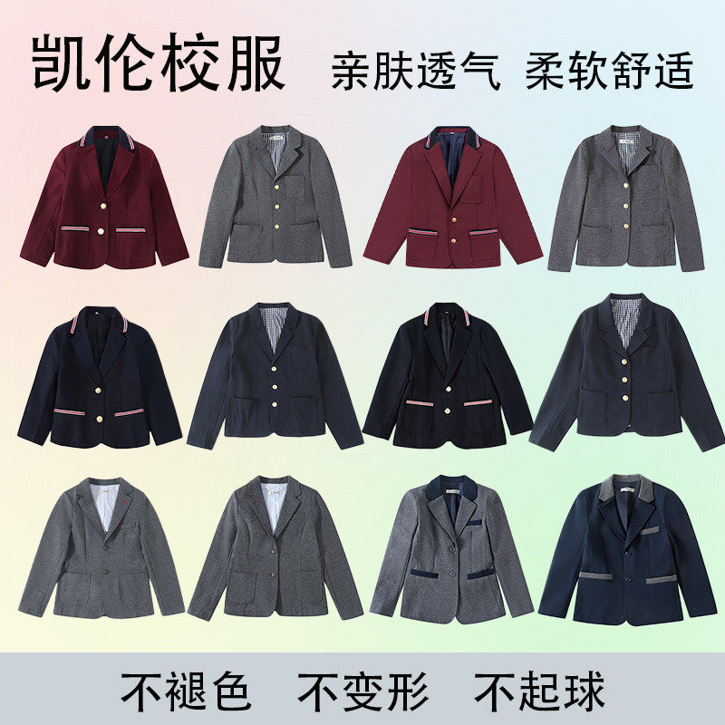 中小学生校园西服西装校服春夏秋季麻灰枣红藏青色礼服英伦风学院