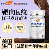 美国专利还原型NAD 亢衰老时光瓶pqq线粒体贵妇内服细胞奢养临期