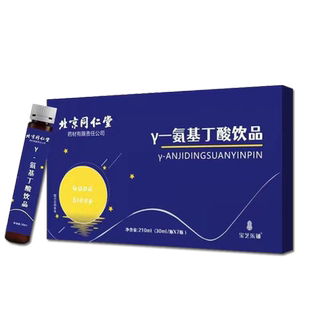 北京同仁堂宝芝乐铺Y-氨基丁酸饮品10ml*10支大规格家庭常备