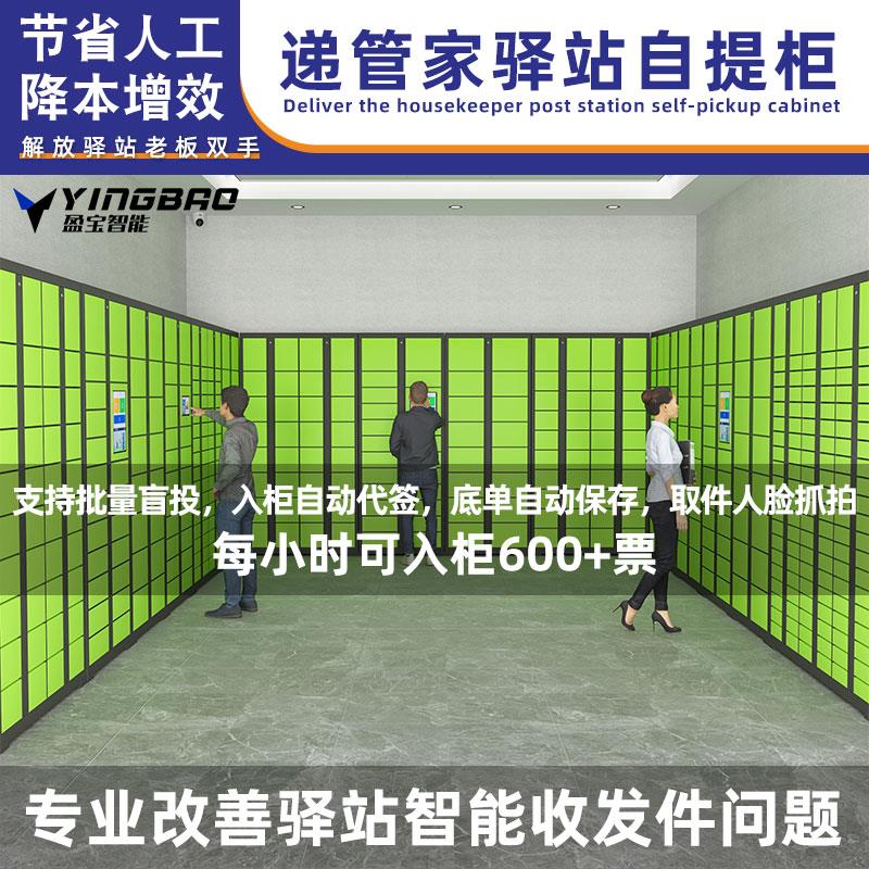 智能快递柜大屏自助寄存驿站小区室外批量自助投递收件柜储物柜