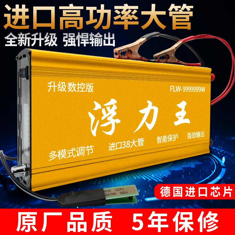 浮力吸王大功率逆变器机头12V多功能大管电子高频升压电源转换器