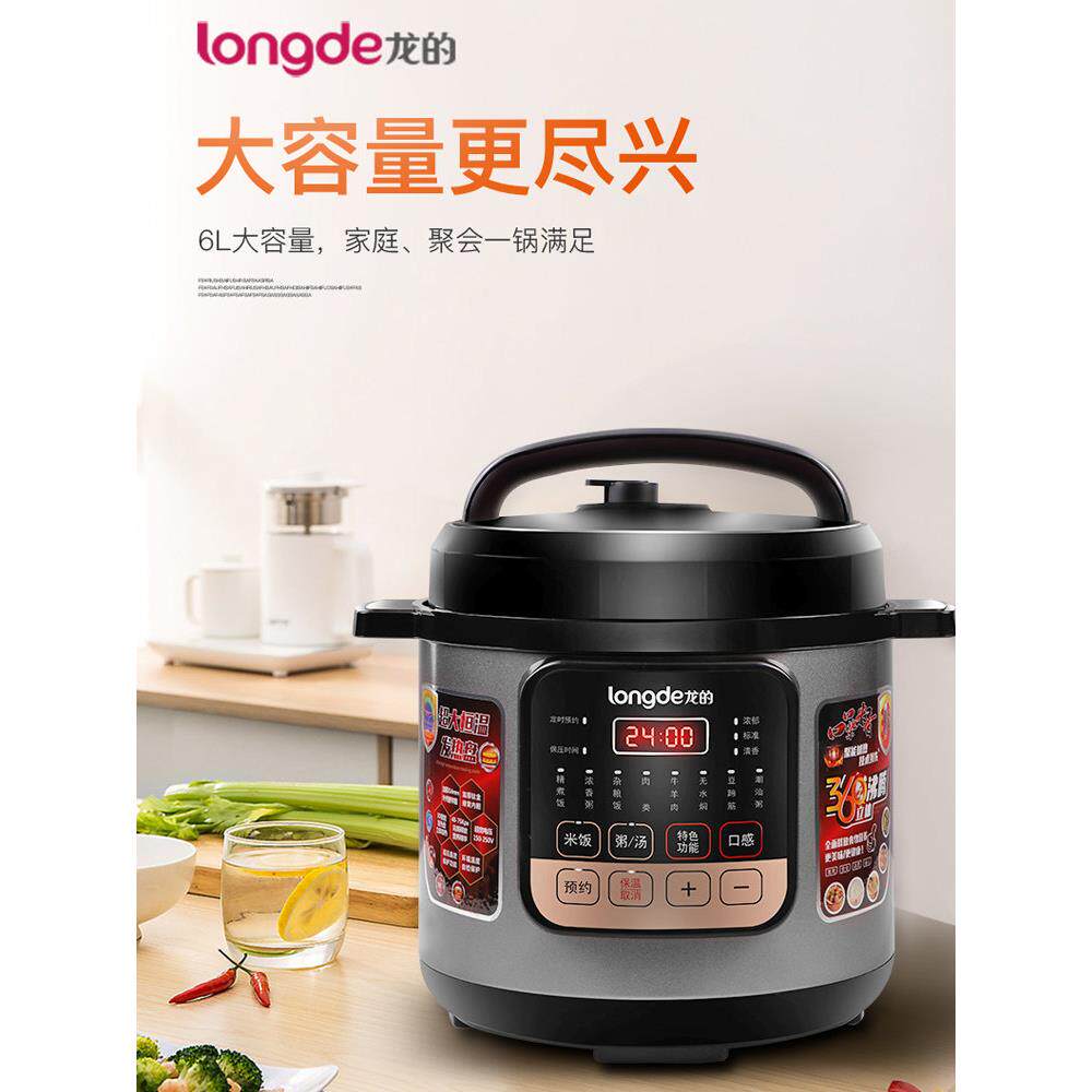 龙的电压力锅家用双胆6升大容量高压锅智能预约多功能饭煲