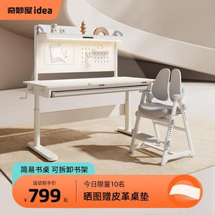 儿童学习桌小学生课桌椅家用护眼灯一体书桌实木桌子升降写字桌