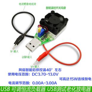 usb电量容量数字电子电压表电流表功率测试仪功率计直流电子负载