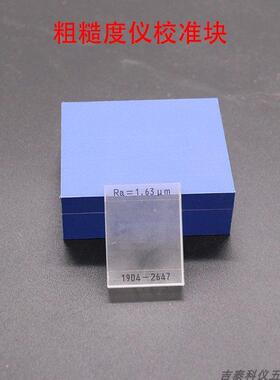 吉泰TR200粗糙度仪标准样块RA粗糙度标准样块校准样块多刻线样板