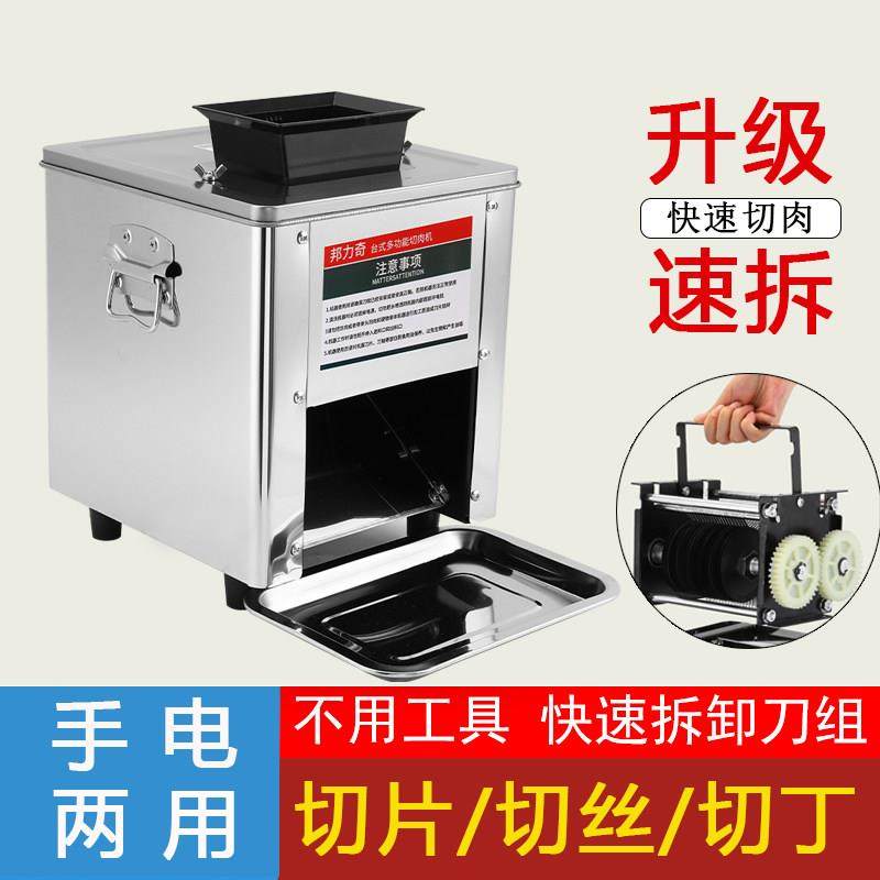 多功能切肉机商用全自动切片切丝切菜电动不锈钢绞肉丁切肉片小型,厨房电器,商用切片机/切肉机/绞肉机,淘宝优惠券,粉丝福利购,淘宝优惠卷