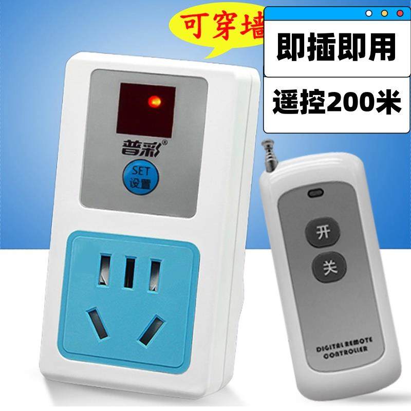 水泵遥控开关插座家用220V灯具智能200米远程控制无线遥控器开关
