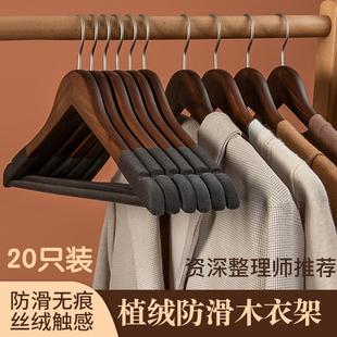 衣架 植绒实木衣架衣柜收纳防滑无痕家用挂衣撑衣服架子木质复古款