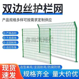 高速公路护栏网厂家圈地养殖防护网河道光伏电站浸塑双边丝护栏网