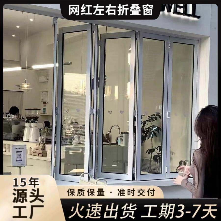 左右折叠门铝合金窗厨房餐厅奶茶店阳台全开放式折叠门窗轻松推拉