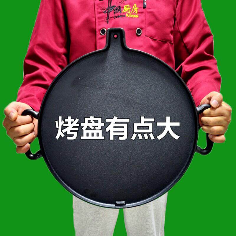 商用北京炙子烤肉炉家庭院多功能铸铁烤盘东北齐齐哈尔日韩碳烤炉