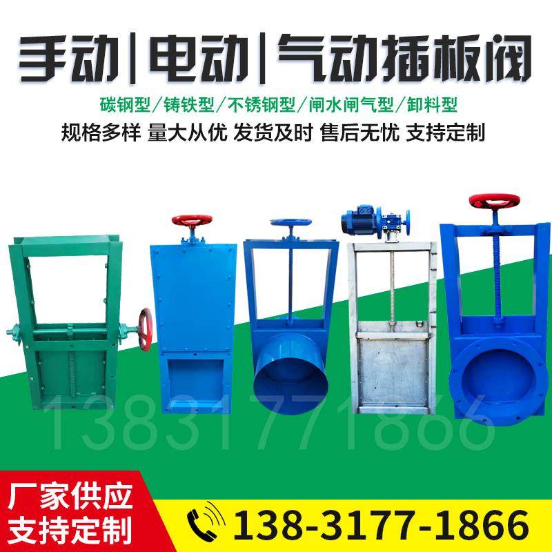手电气动插板阀排污雨水短管式水沟渠截止阀不锈钢碳钢下料卸灰阀,五金/工具,闸阀,淘宝优惠券,粉丝福利购,淘宝优惠卷