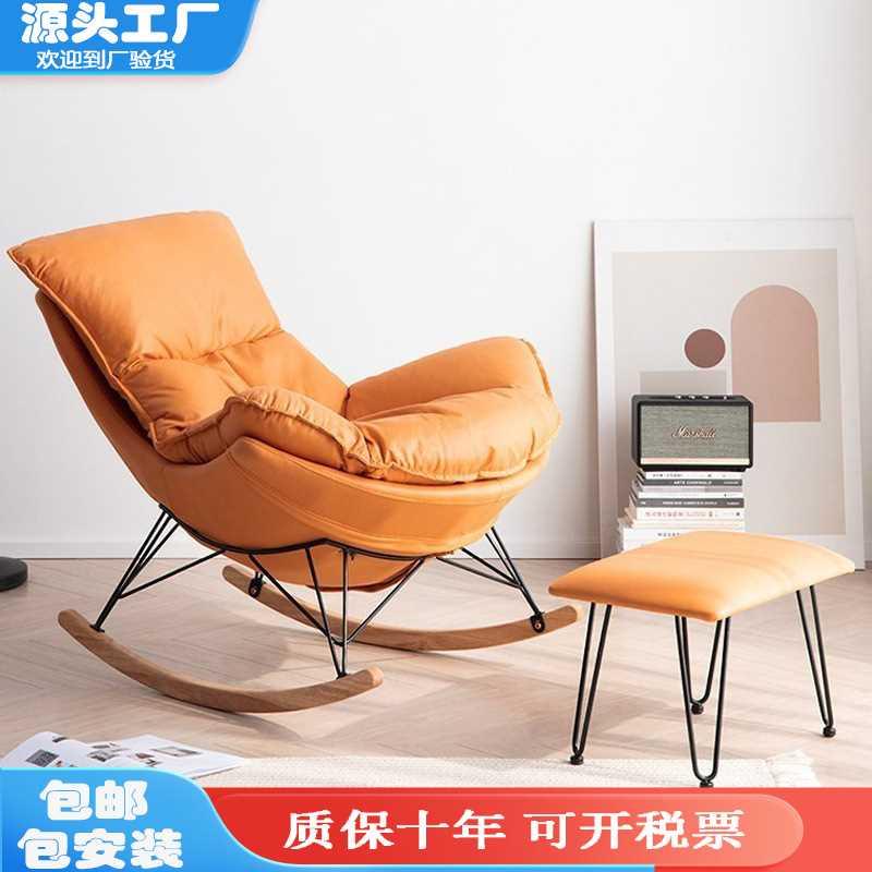 网红摇椅大号懒人休闲躺椅现代简约轻奢摇摇椅客厅阳台单人沙发椅