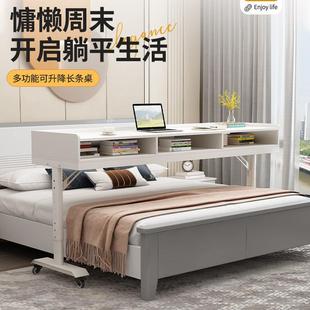 升降跨床电脑书桌带抽屉可移动床边长条桌卧室床尾靠墙学习写字台