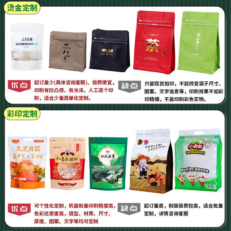 笋尖包装袋500g笋心山珍干货小笋干礼品自封袋子土特产冬笋礼品袋