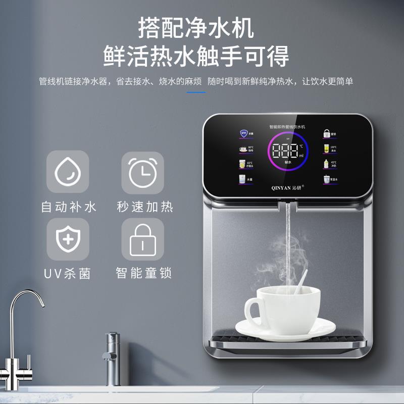 沁研管线机家用速热壁挂式冷热两用无胆直饮机即热式净水器饮水机