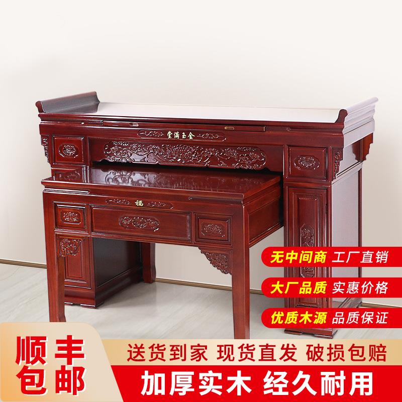 供桌香案实木经济型八仙桌加厚神台供桌家用佛桌中堂柜观音财神桌